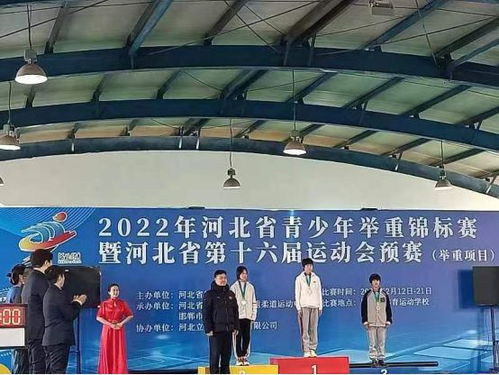 第十六屆運(yùn)動(dòng)會(huì)預(yù)賽舉重項(xiàng)目圓滿收官，張家口摘五金三銀六銅展現(xiàn)競技實(shí)力與經(jīng)營活力