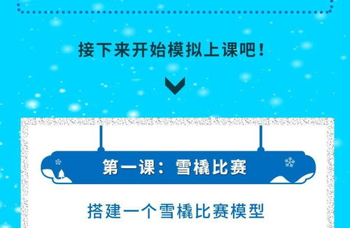 冬季運(yùn)動(dòng)大推薦 Bricq學(xué)習(xí)與經(jīng)營兩不誤